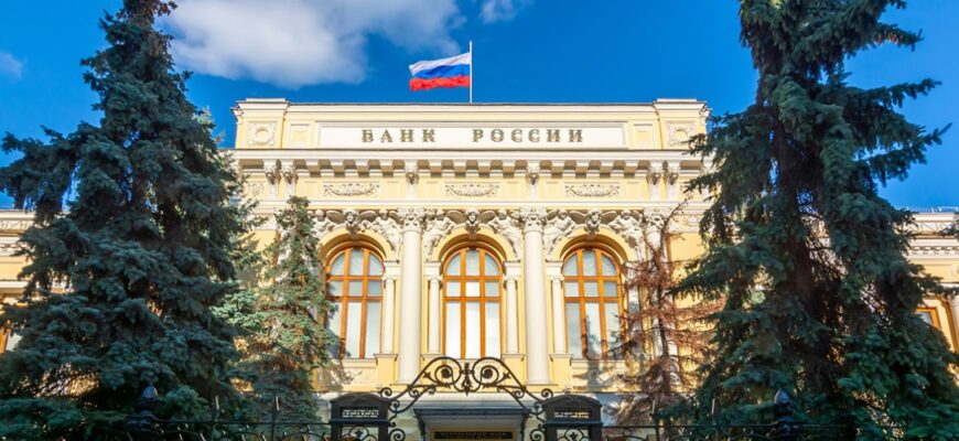 ключевая ставка Центрального банка