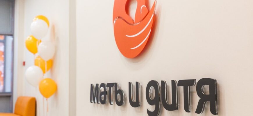 Мать и дитя дивиденды