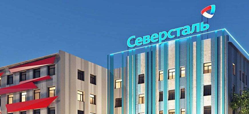 дивиденды Северсталь