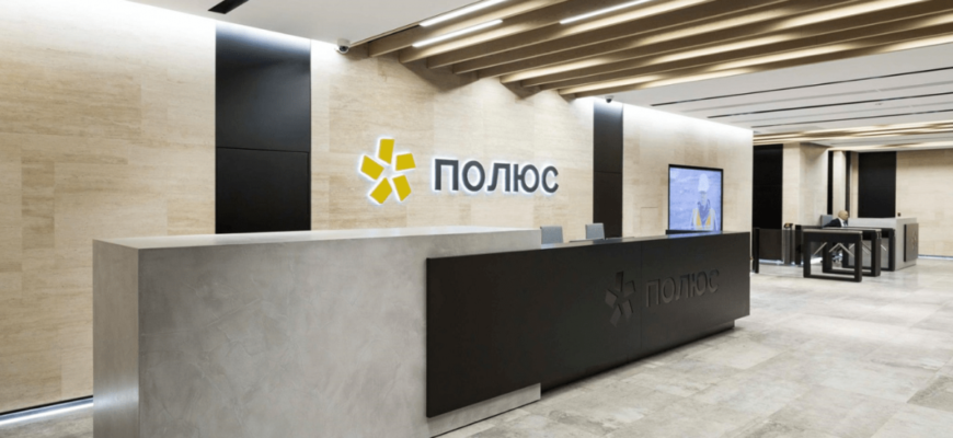 Полюс золото