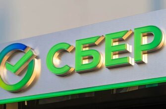 Сбербанк МСФО за 9 месяцев 2025