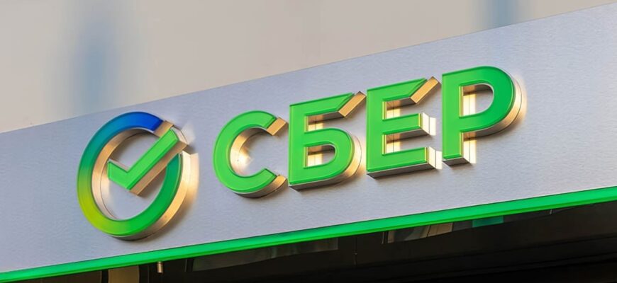Сбербанк МСФО за 9 месяцев 2025