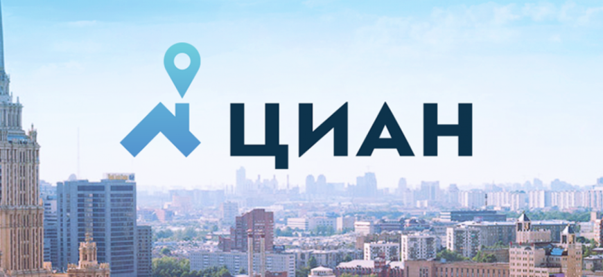 ЦИАН дивиденды